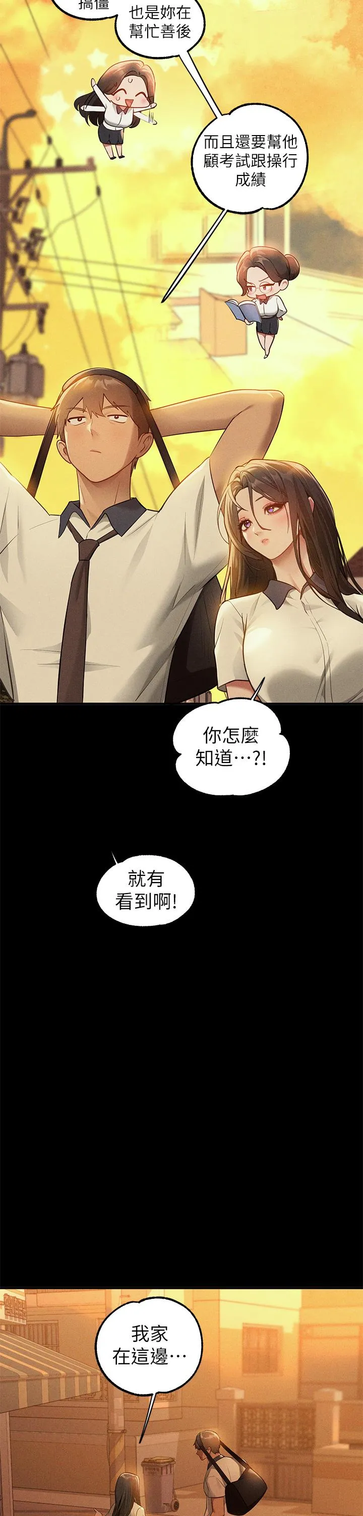 富家女姐姐 第112话-我想陪在你身边 第42页