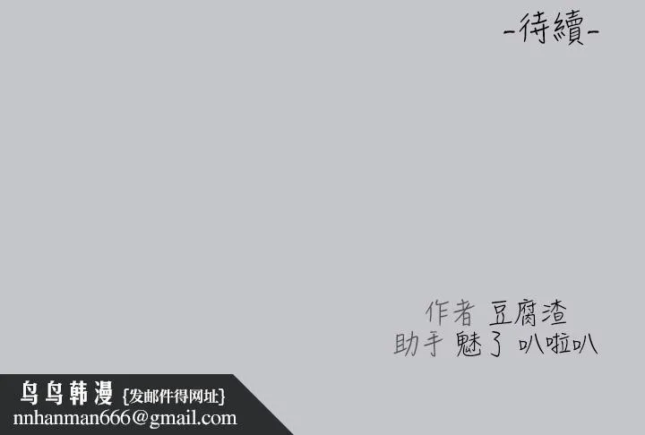 富家女姐姐 第112话-我想陪在你身边 第47页