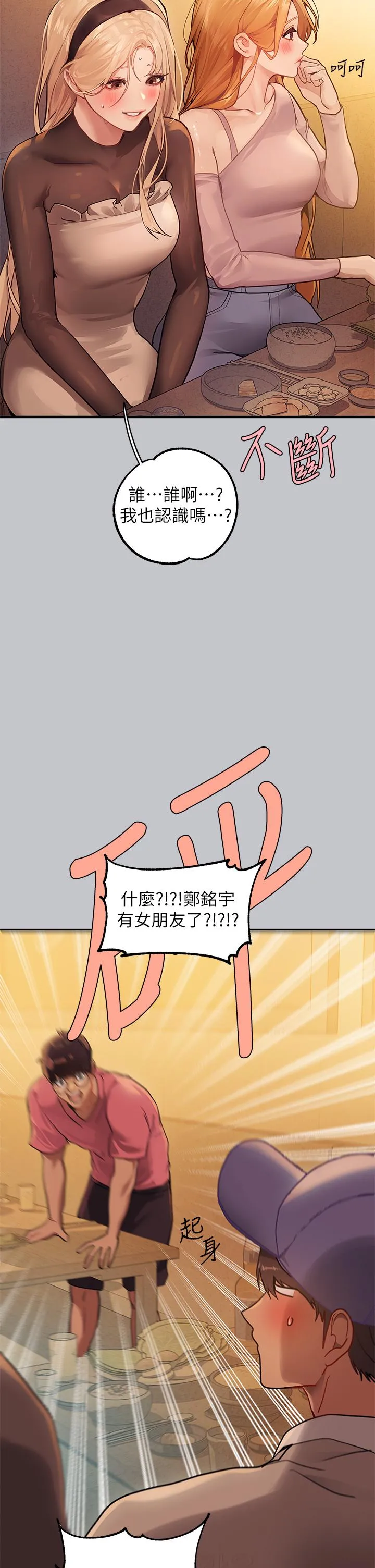 富家女姐姐 第112话-我想陪在你身边 第20页
