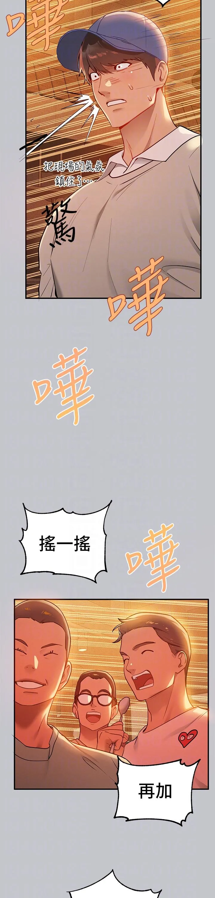 富家女姐姐 第112话-我想陪在你身边 第26页