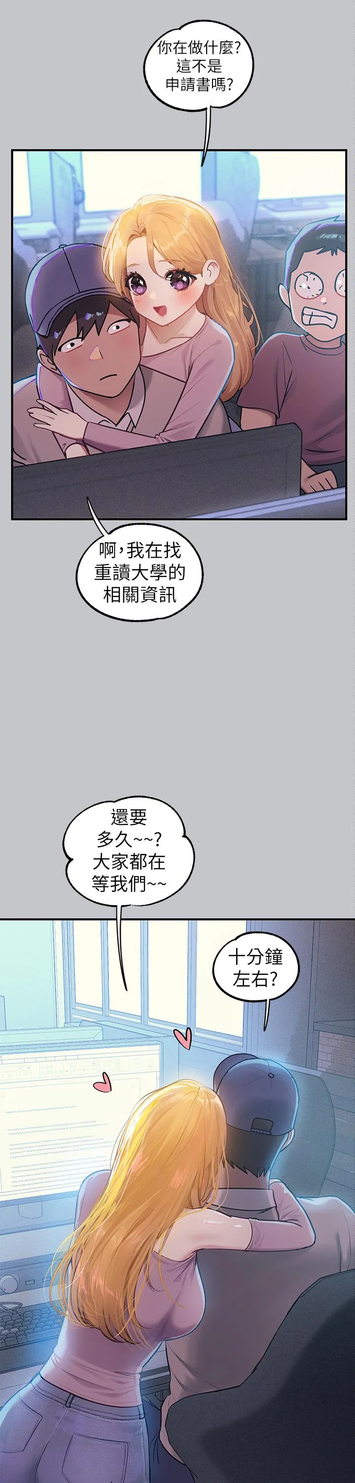 富家女姐姐 第112话-我想陪在你身边 第12页