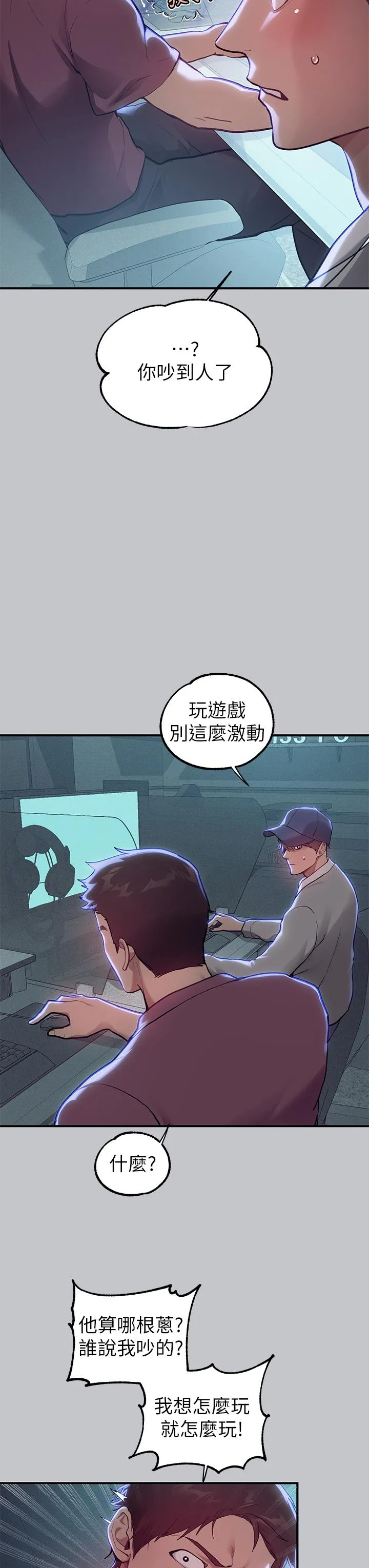 富家女姐姐 第112话-我想陪在你身边 第8页