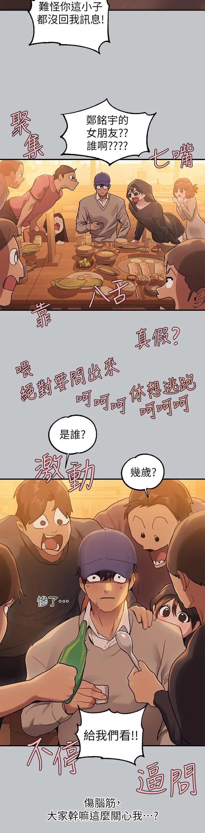 富家女姐姐 第112话-我想陪在你身边 第21页