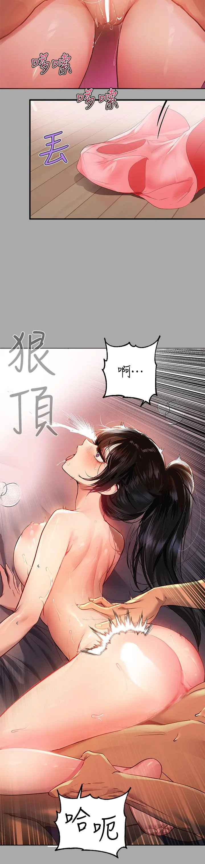 富家女姐姐 第48话-让我看看你有多行 第30页