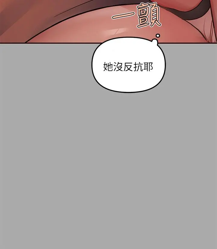 富家女姐姐 第48话-让我看看你有多行 第23页