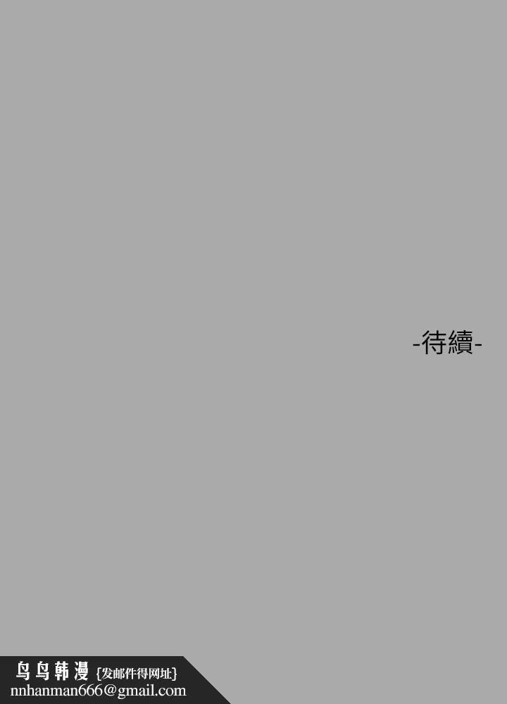 富家女姐姐 第48话-让我看看你有多行 第33页