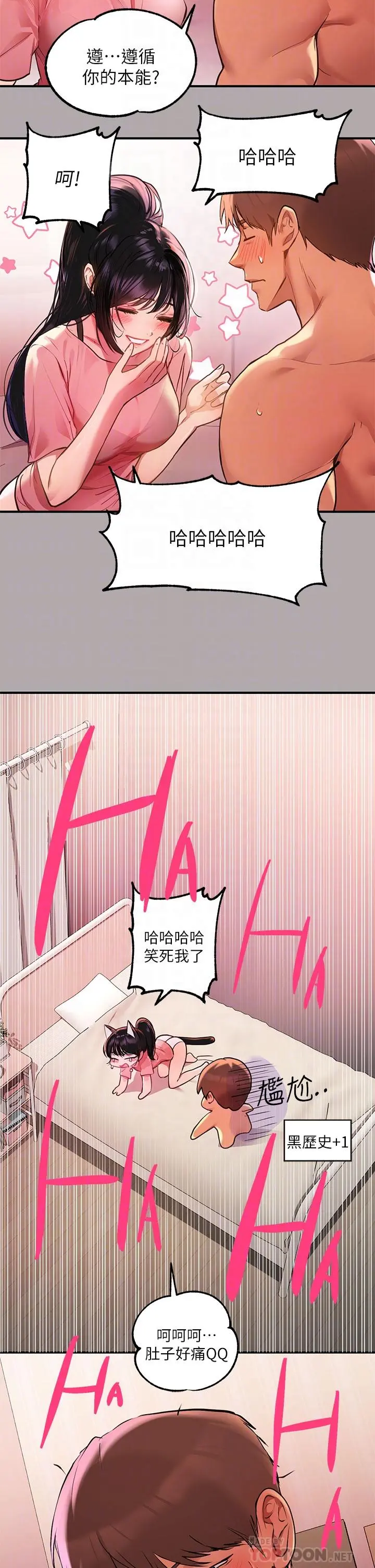 富家女姐姐 第48话-让我看看你有多行 第4页