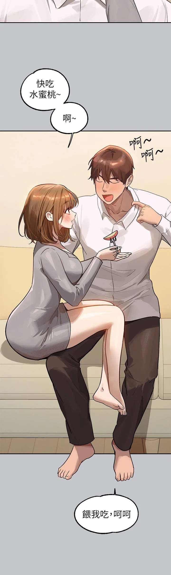 富家女姐姐 第118話-別逼我讓妳開口 第31页