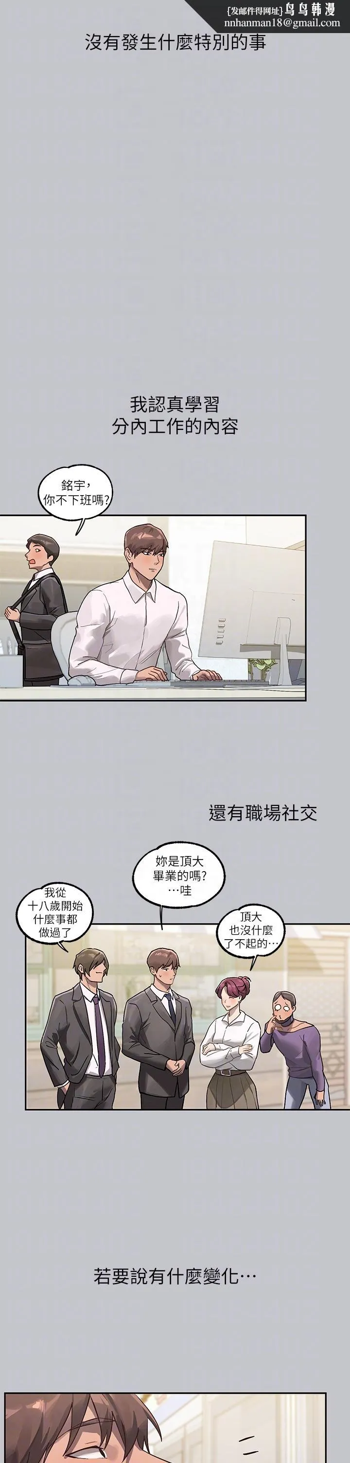 富家女姐姐 第118話-別逼我讓妳開口 第24页