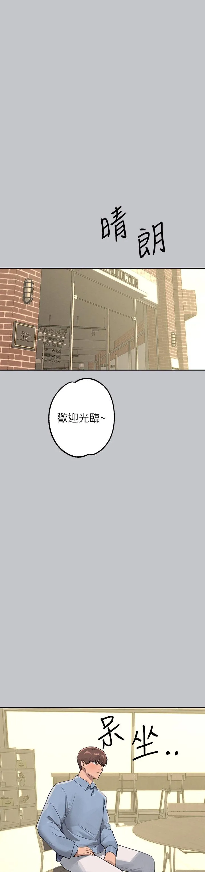 富家女姐姐 第118話-別逼我讓妳開口 第40页