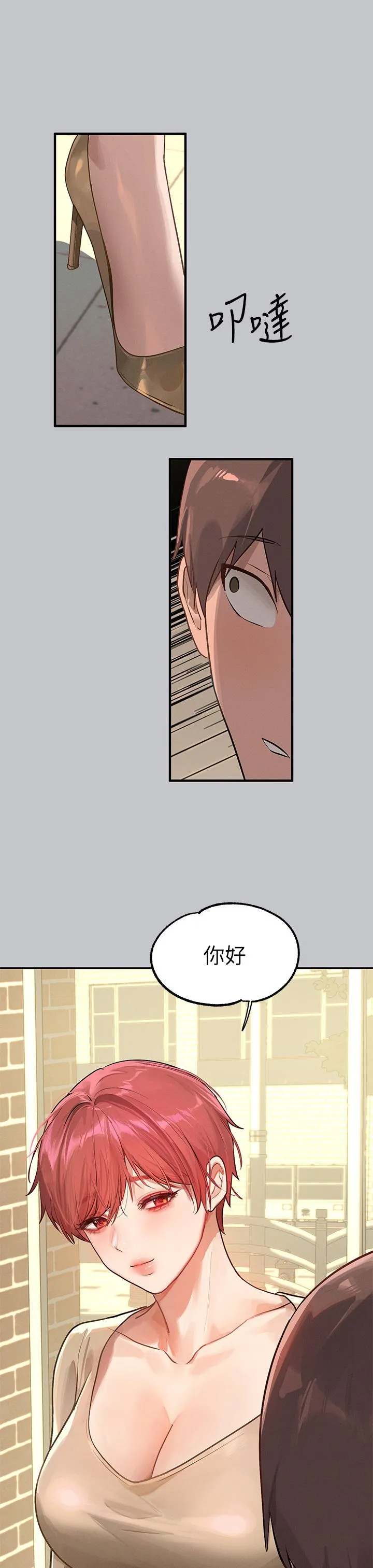 富家女姐姐 第118話-別逼我讓妳開口 第44页