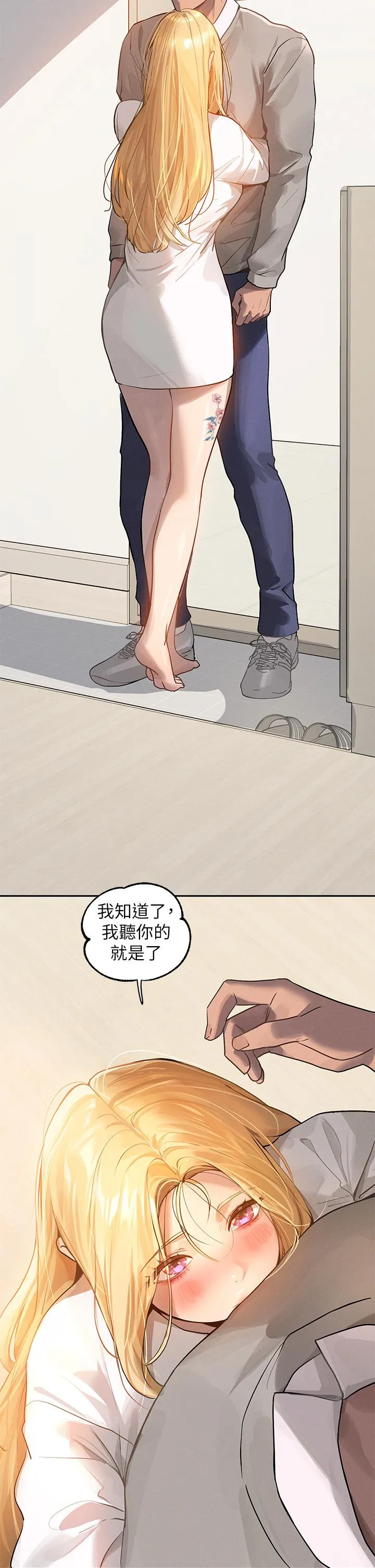 富家女姐姐 第118話-別逼我讓妳開口 第17页