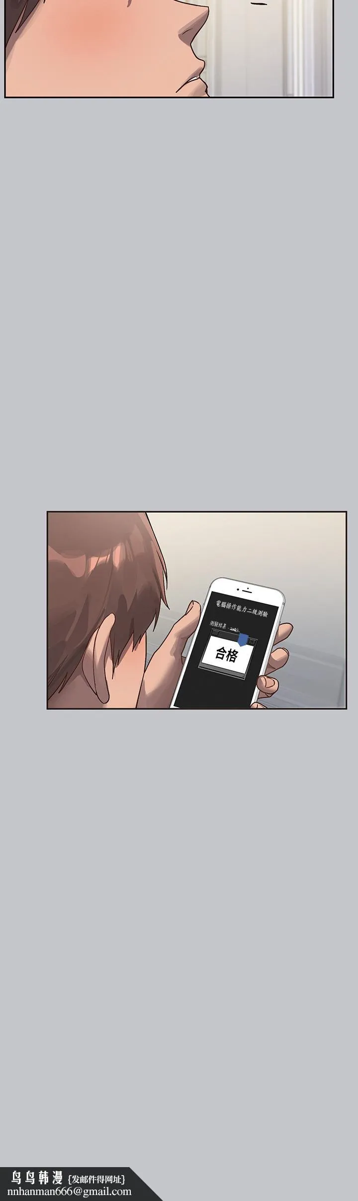 富家女姐姐 第118話-別逼我讓妳開口 第25页