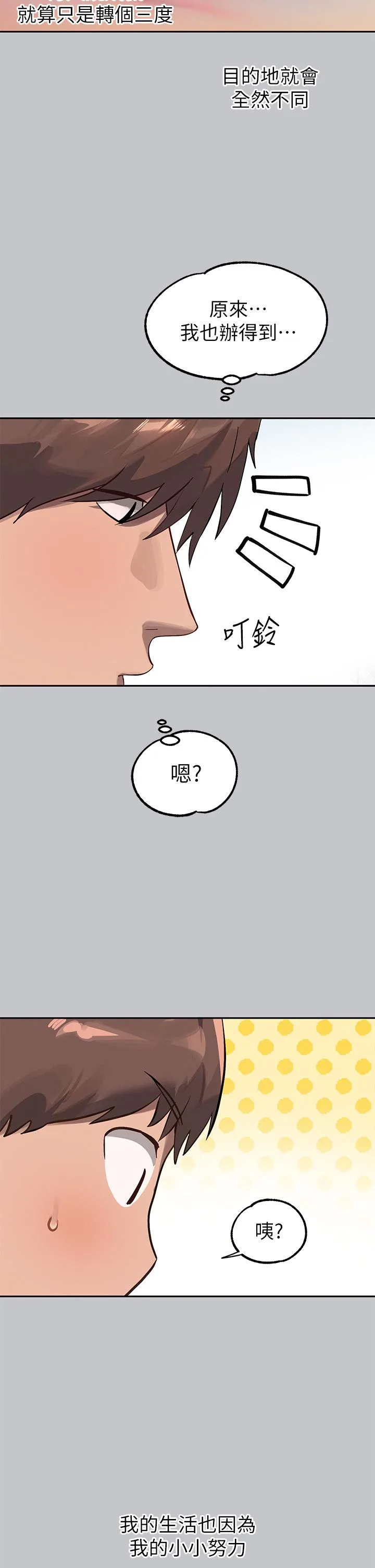 富家女姐姐 第118話-別逼我讓妳開口 第27页