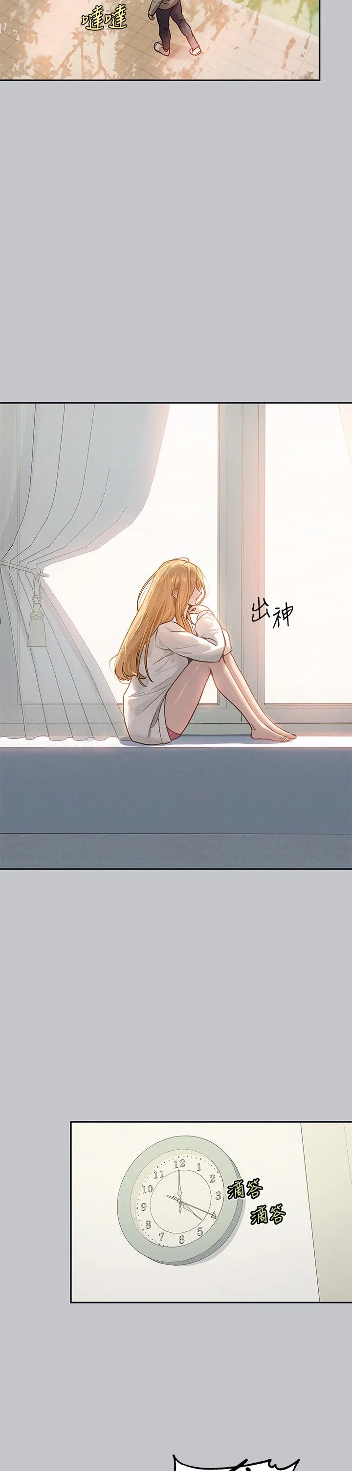富家女姐姐 第118話-別逼我讓妳開口 第9页