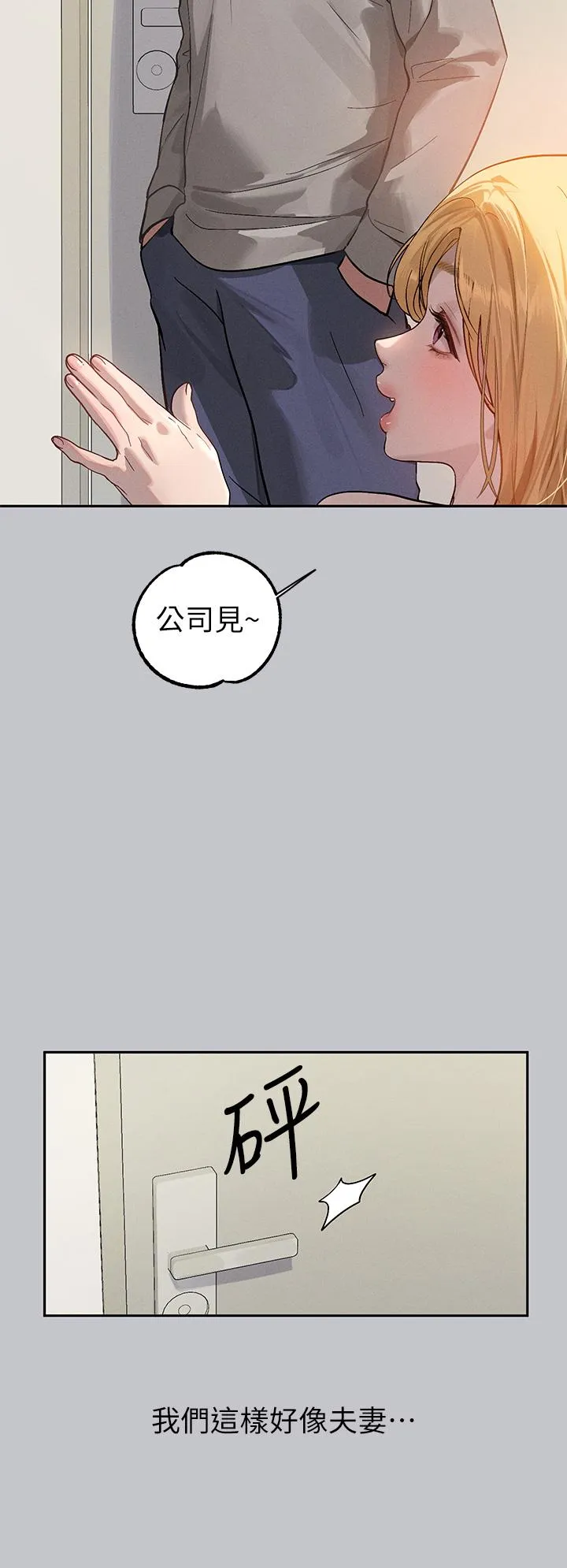 富家女姐姐 第118話-別逼我讓妳開口 第7页