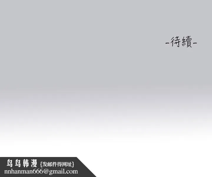 富家女姐姐 第118話-別逼我讓妳開口 第46页