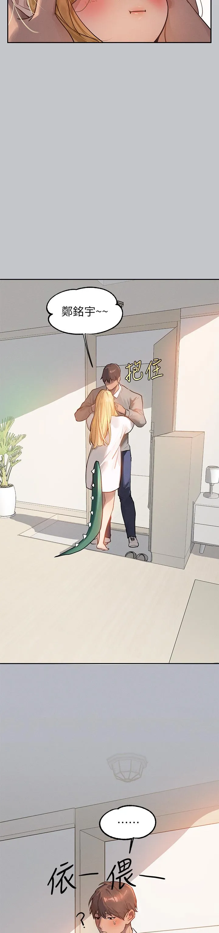 富家女姐姐 第118話-別逼我讓妳開口 第16页