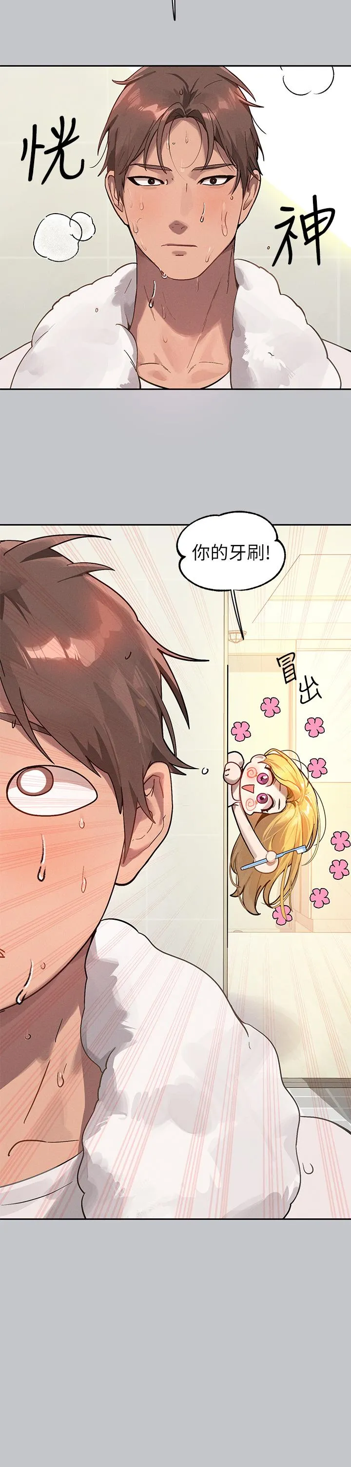富家女姐姐 第118話-別逼我讓妳開口 第3页