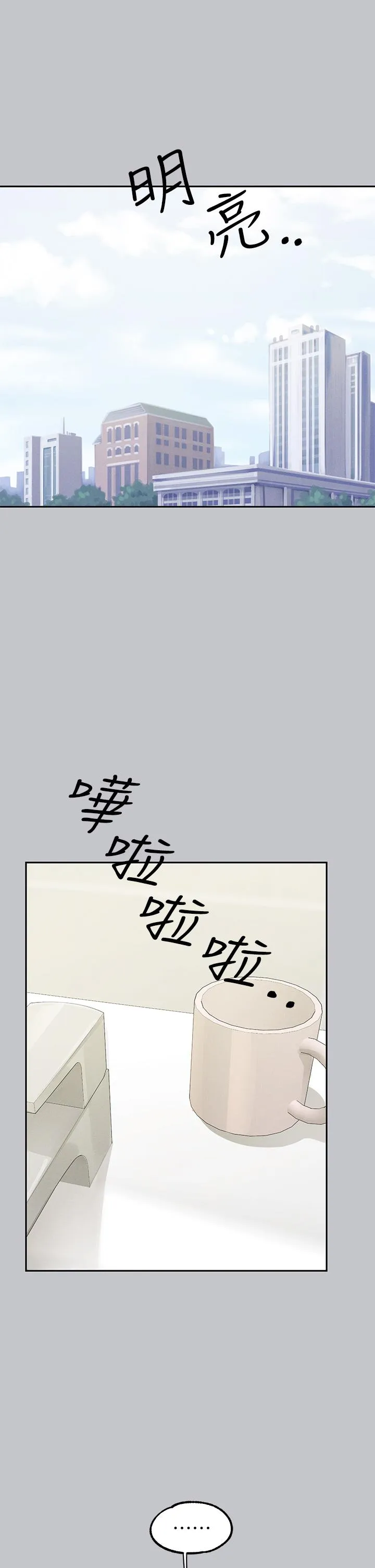 富家女姐姐 第118話-別逼我讓妳開口 第2页