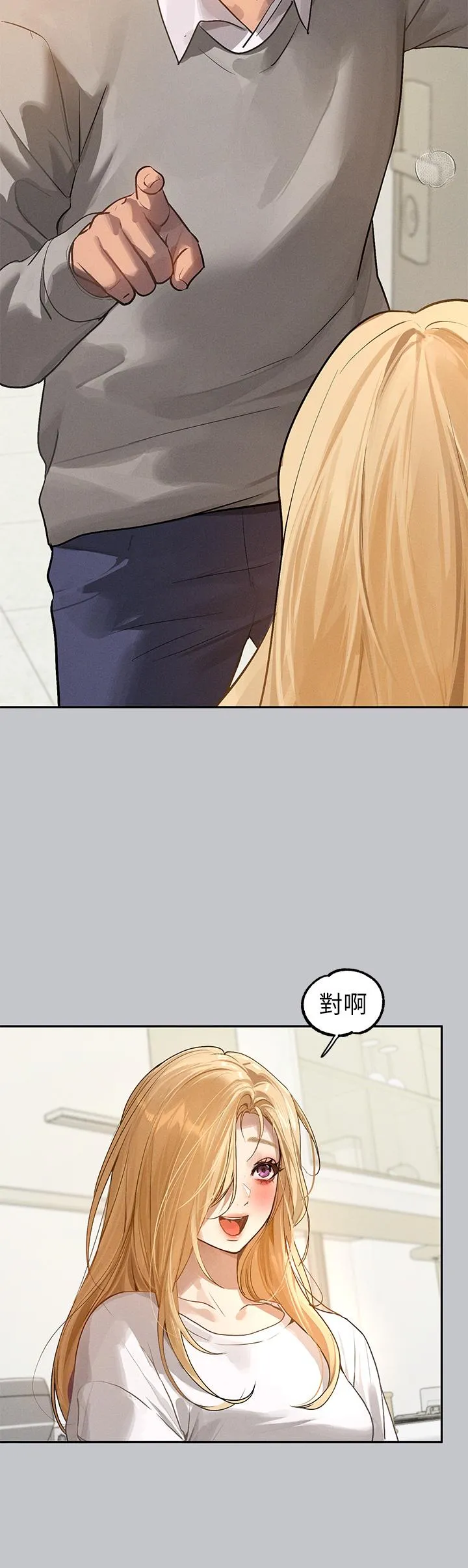 富家女姐姐 第118話-別逼我讓妳開口 第13页