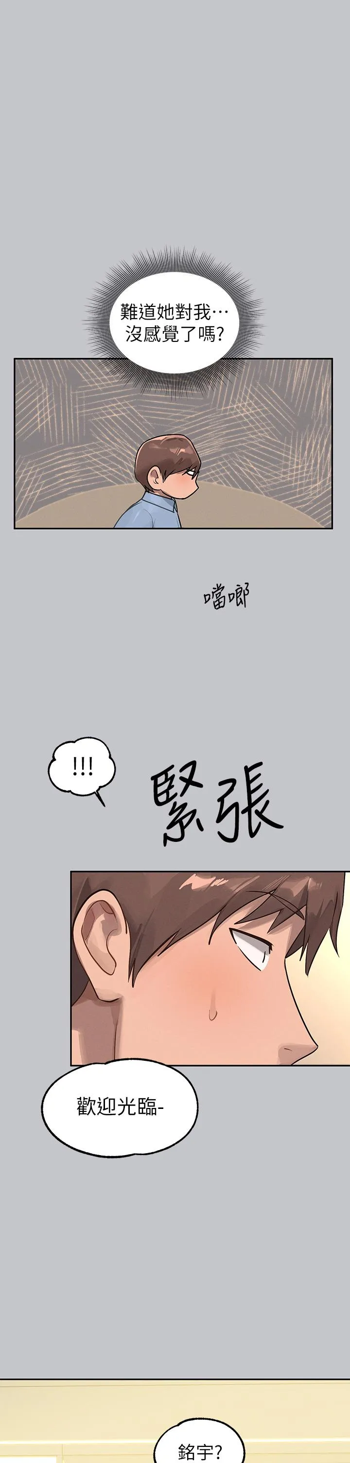 富家女姐姐 第118話-別逼我讓妳開口 第42页