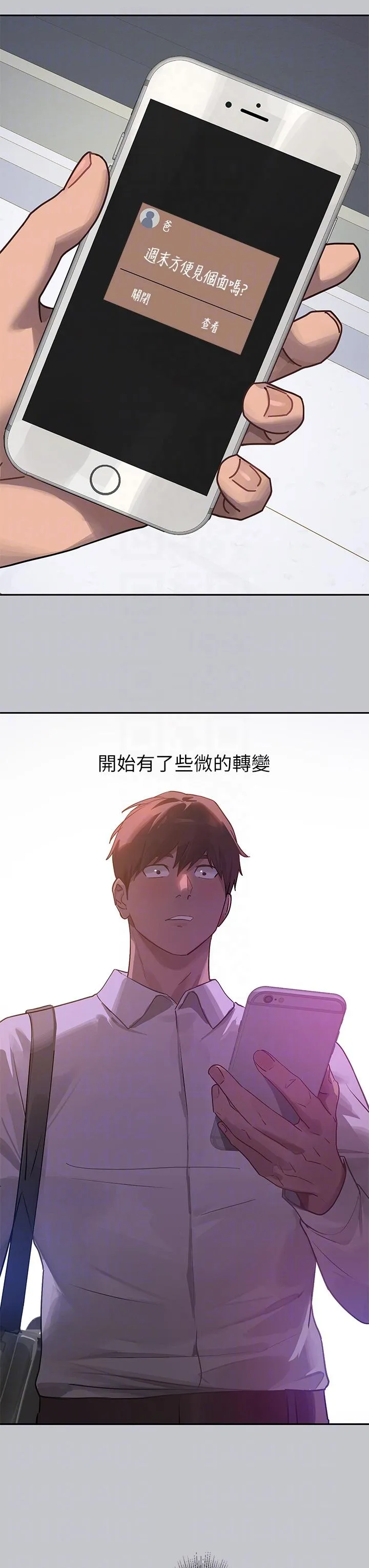 富家女姐姐 第118話-別逼我讓妳開口 第28页