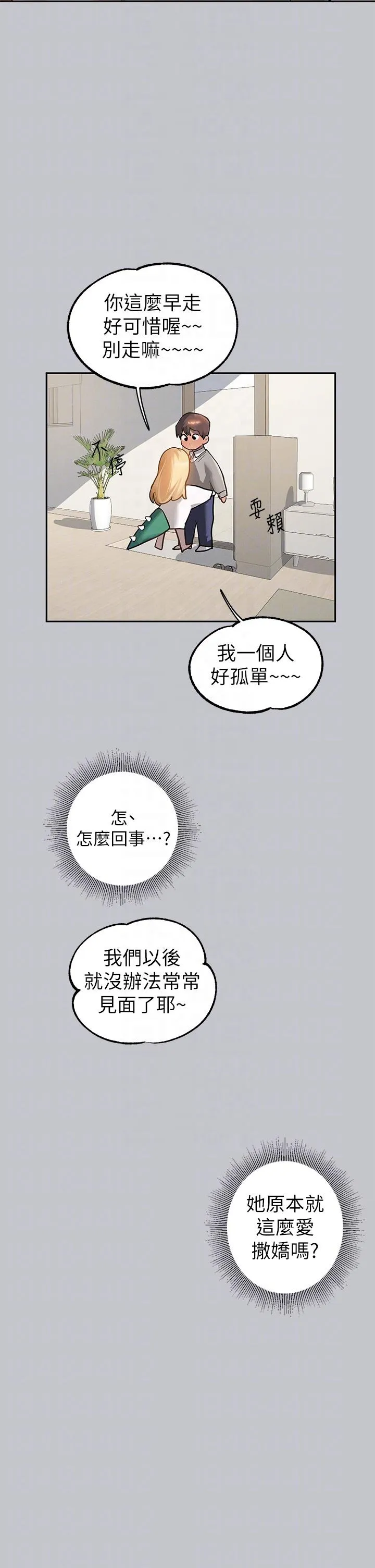 富家女姐姐 第118話-別逼我讓妳開口 第18页