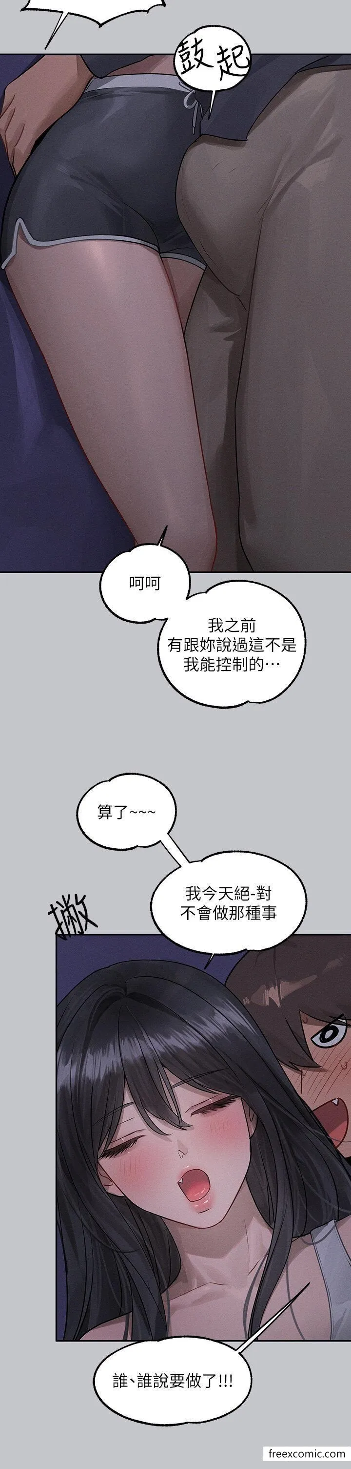 富家女姐姐 第125話-萬一被發現怎麼辦&hellip;？ 第38页