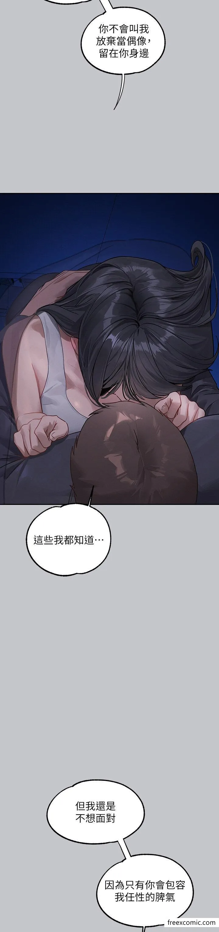富家女姐姐 第125話-萬一被發現怎麼辦&hellip;？ 第46页