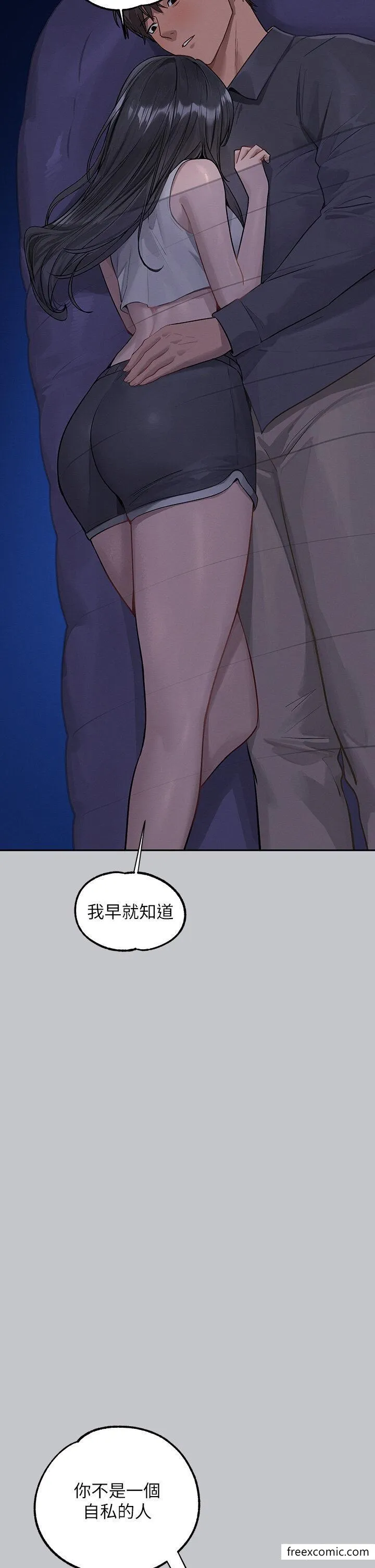 富家女姐姐 第125話-萬一被發現怎麼辦&hellip;？ 第45页