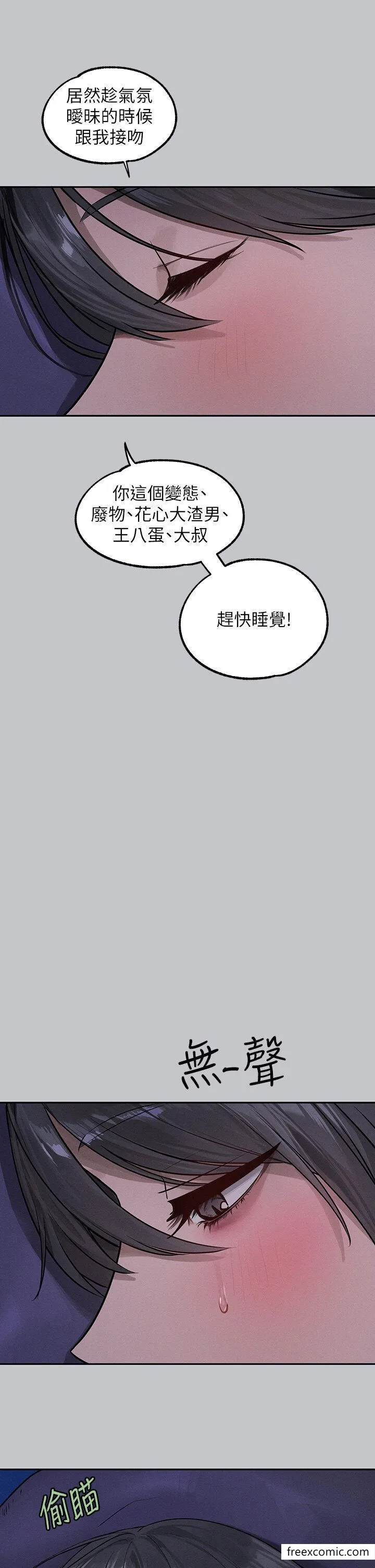 富家女姐姐 第125話-萬一被發現怎麼辦&hellip;？ 第40页