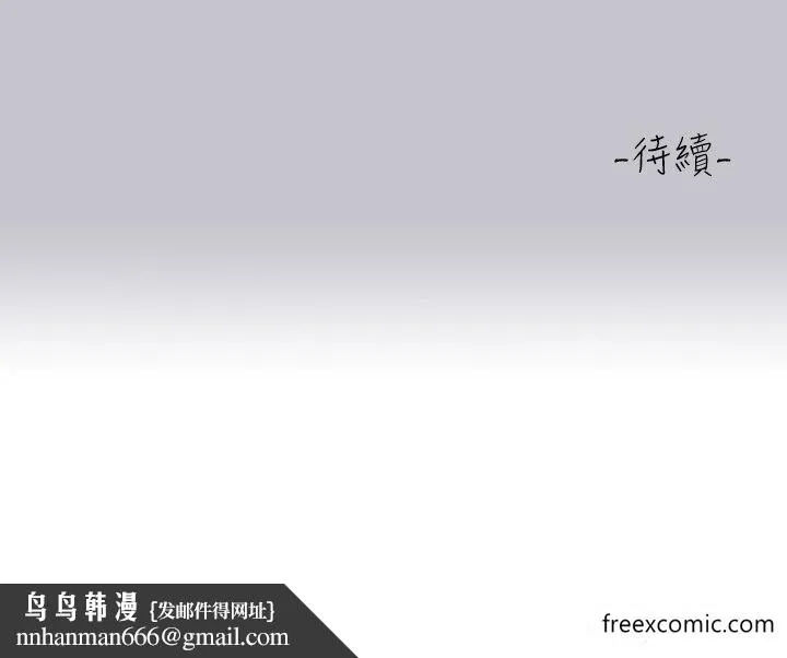 富家女姐姐 第125話-萬一被發現怎麼辦&hellip;？ 第53页