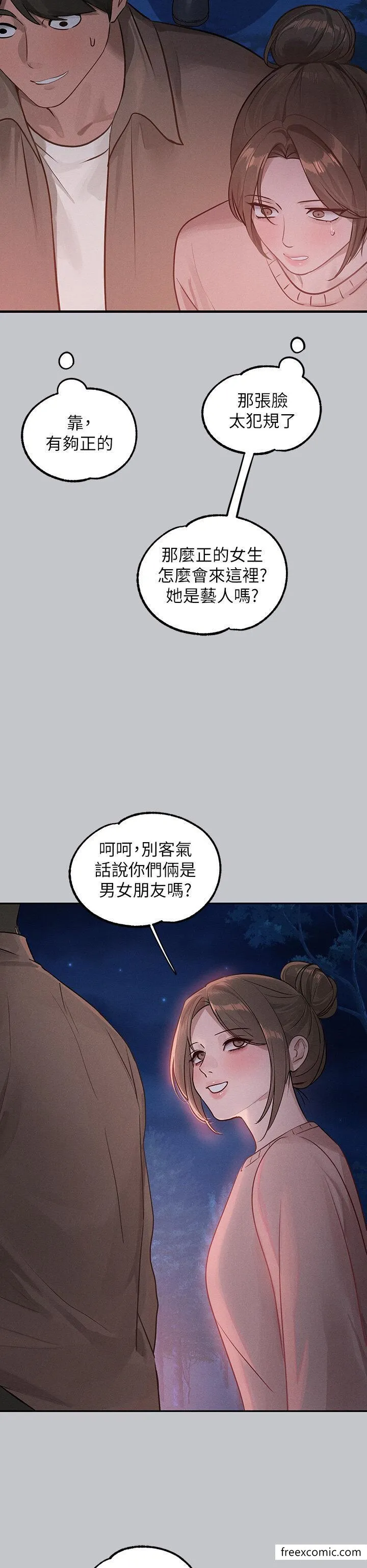 富家女姐姐 第125話-萬一被發現怎麼辦&hellip;？ 第29页