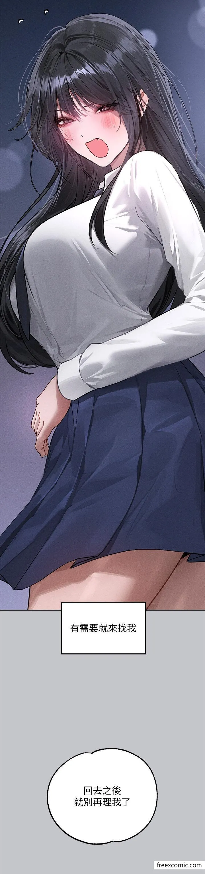 富家女姐姐 第125話-萬一被發現怎麼辦&hellip;？ 第19页
