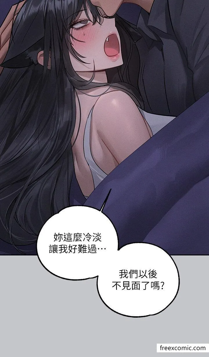 富家女姐姐 第125話-萬一被發現怎麼辦&hellip;？ 第43页