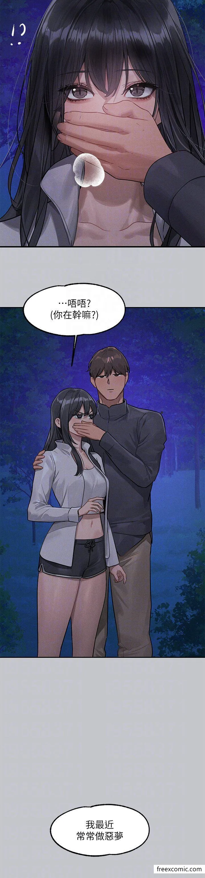 富家女姐姐 第125話-萬一被發現怎麼辦&hellip;？ 第22页
