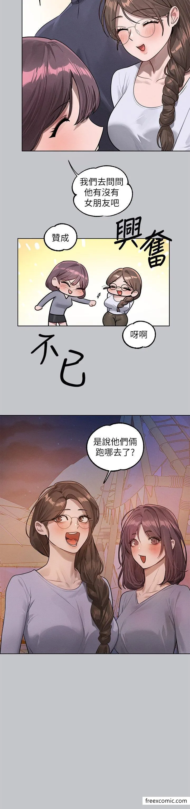 富家女姐姐 第125話-萬一被發現怎麼辦&hellip;？ 第33页