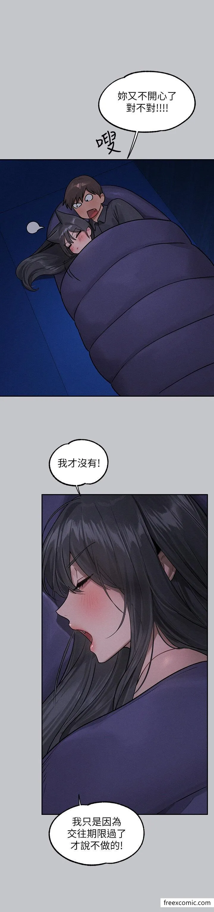 富家女姐姐 第125話-萬一被發現怎麼辦&hellip;？ 第39页
