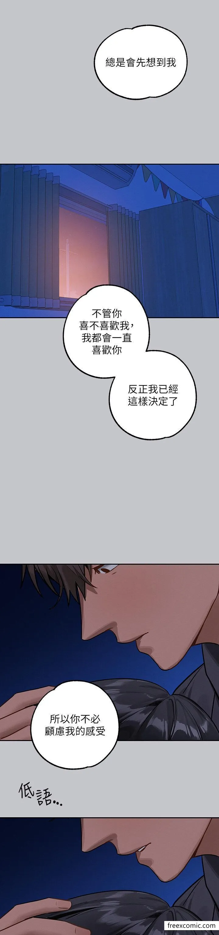 富家女姐姐 第125話-萬一被發現怎麼辦&hellip;？ 第49页