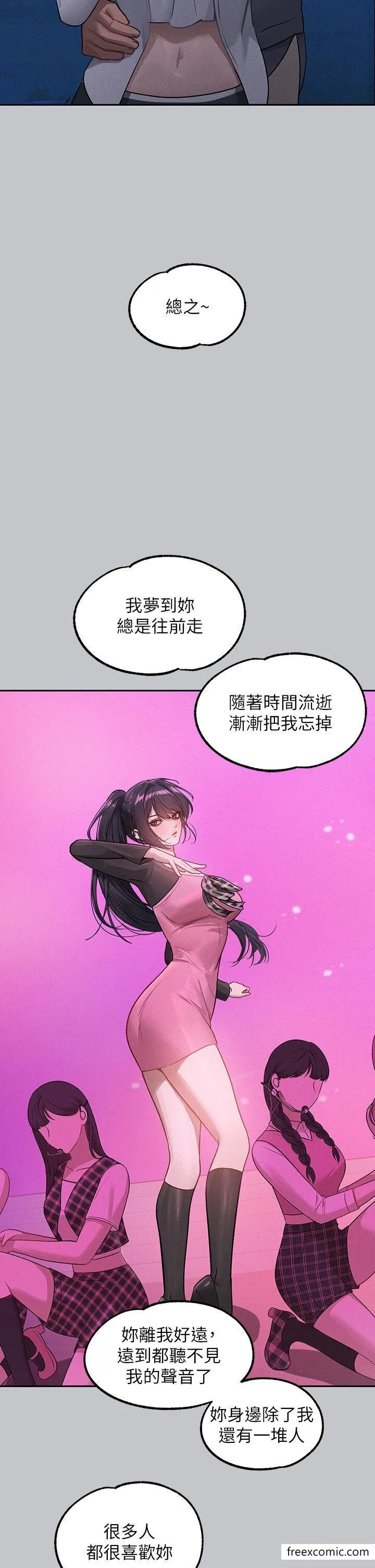 富家女姐姐 第125話-萬一被發現怎麼辦&hellip;？ 第25页