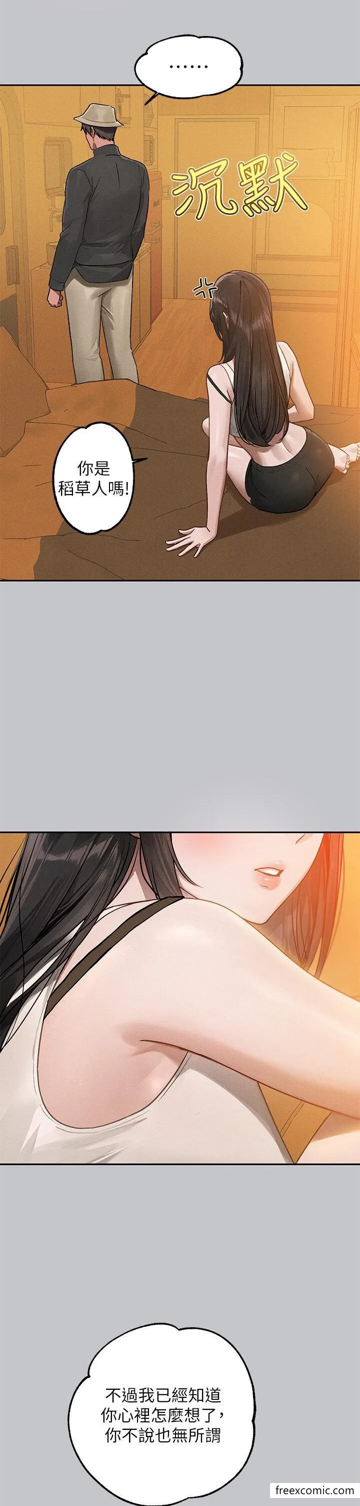 富家女姐姐 第125話-萬一被發現怎麼辦&hellip;？ 第5页