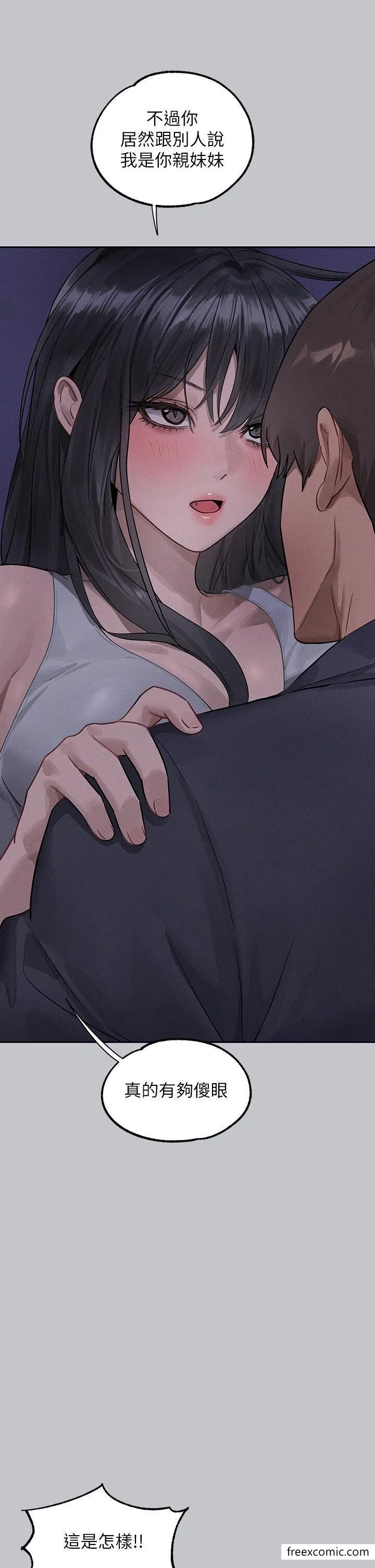 富家女姐姐 第125話-萬一被發現怎麼辦&hellip;？ 第37页