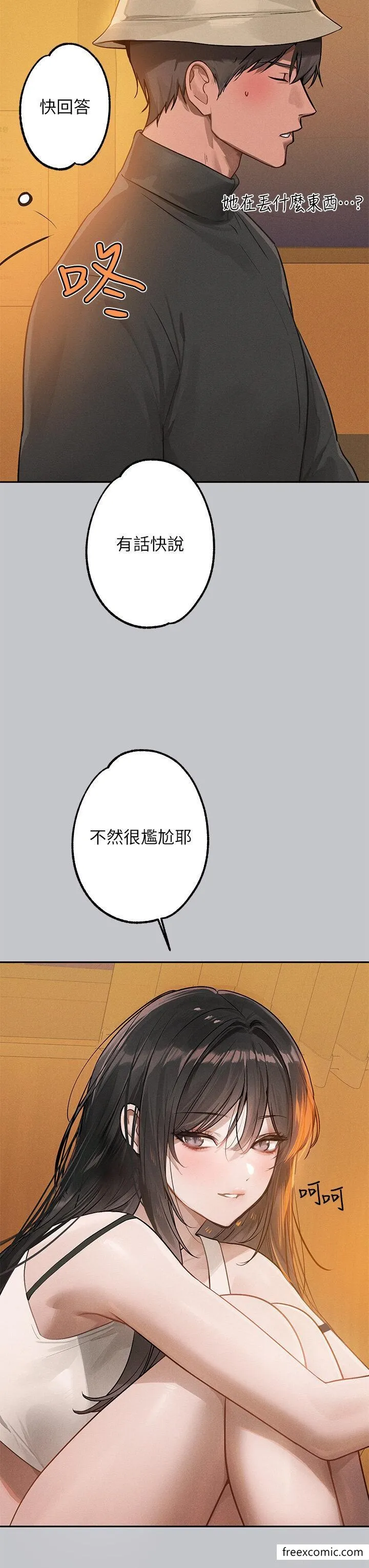 富家女姐姐 第125話-萬一被發現怎麼辦&hellip;？ 第4页