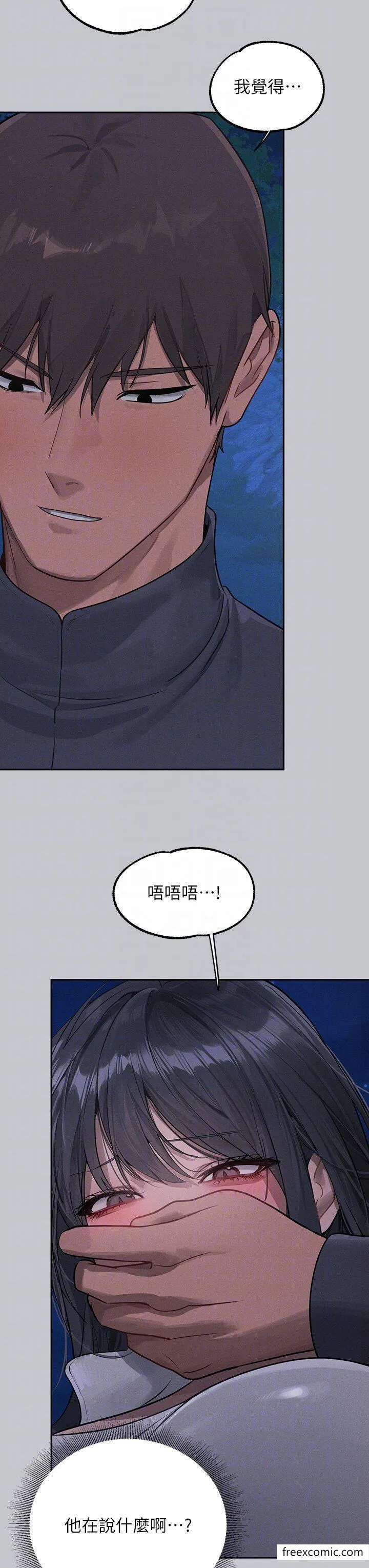 富家女姐姐 第125話-萬一被發現怎麼辦&hellip;？ 第26页