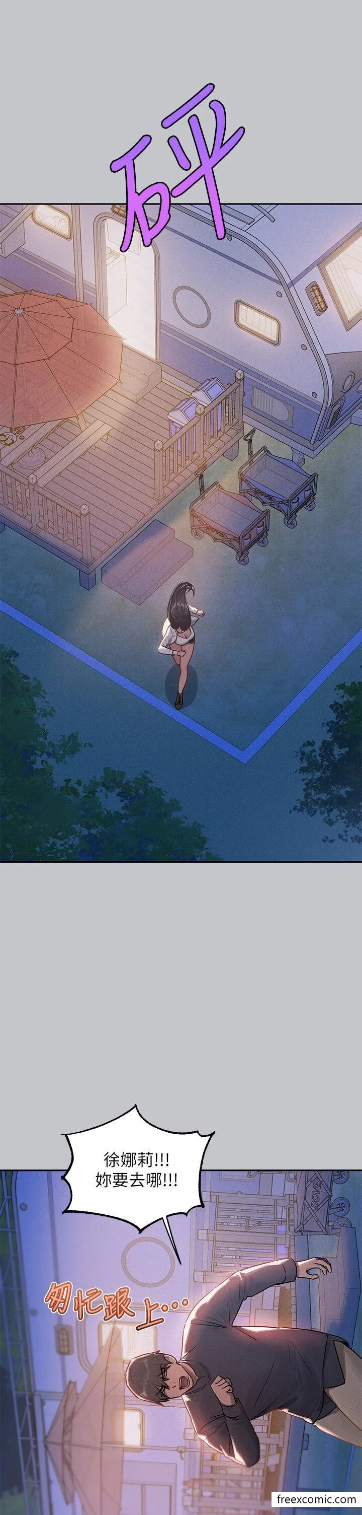 富家女姐姐 第125話-萬一被發現怎麼辦&hellip;？ 第9页