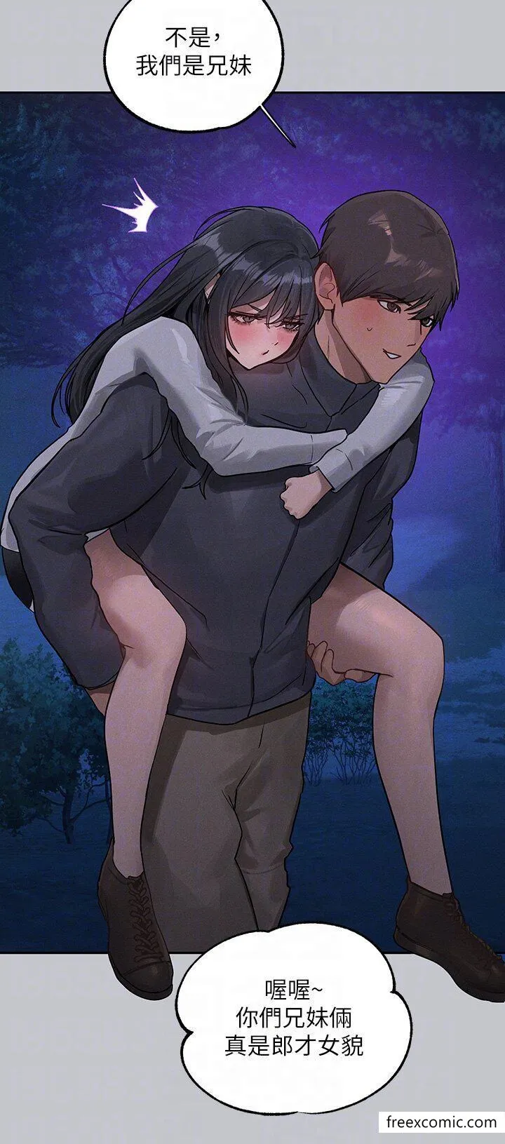 富家女姐姐 第125話-萬一被發現怎麼辦&hellip;？ 第30页