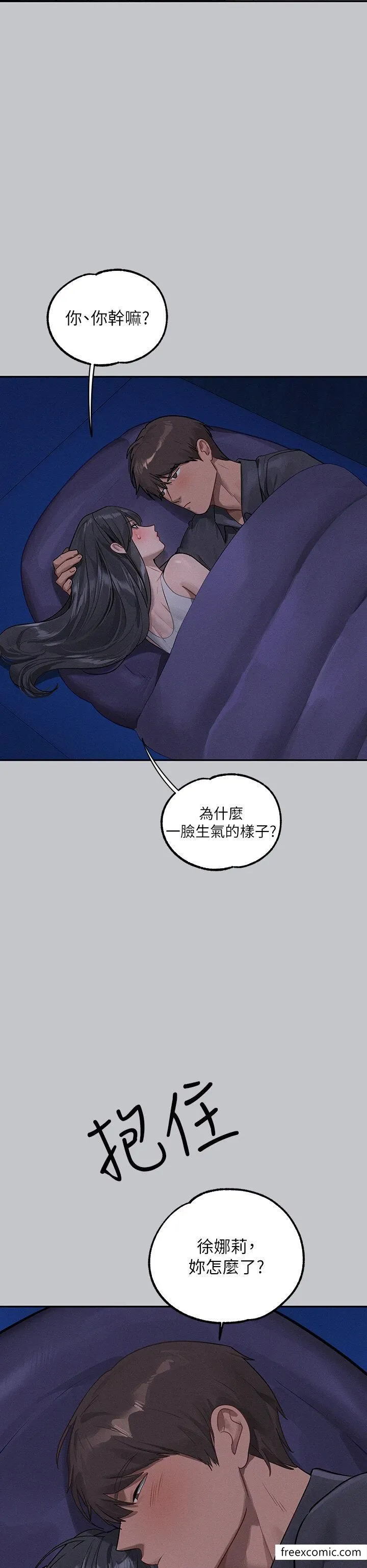 富家女姐姐 第125話-萬一被發現怎麼辦&hellip;？ 第42页