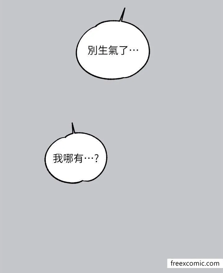 富家女姐姐 第125話-萬一被發現怎麼辦&hellip;？ 第36页