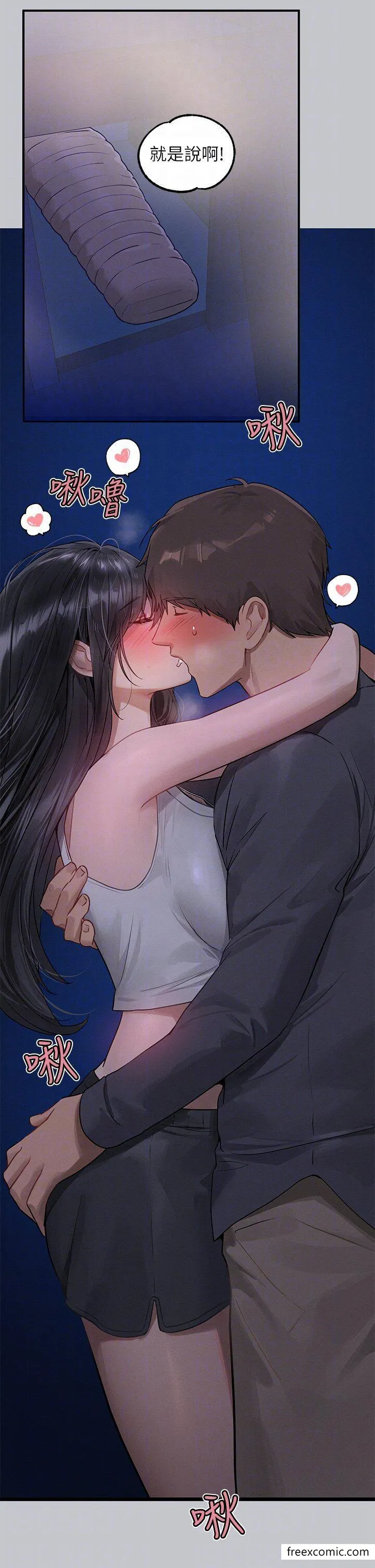 富家女姐姐 第125話-萬一被發現怎麼辦&hellip;？ 第34页